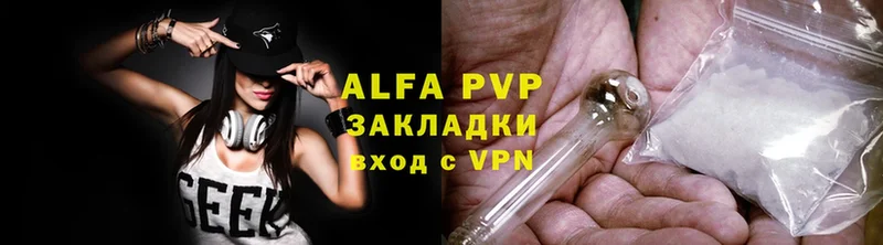 закладки  Белокуриха  Alfa_PVP СК 