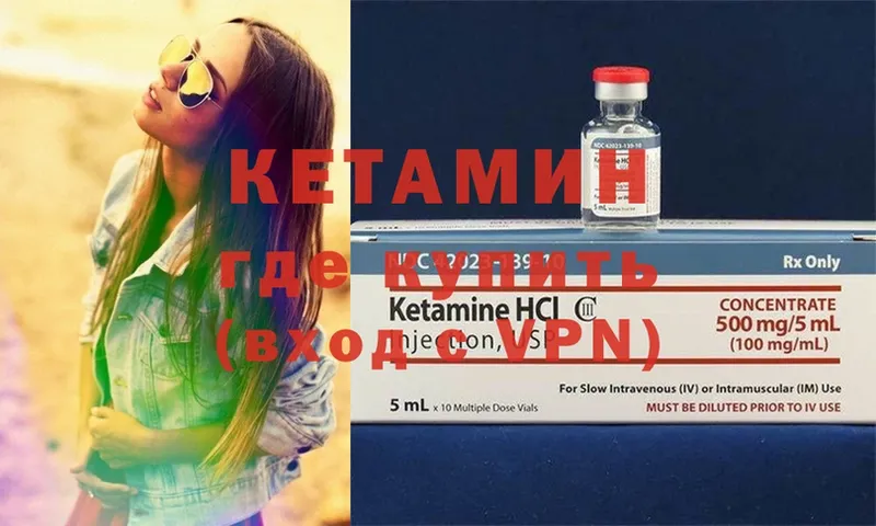 КЕТАМИН ketamine  даркнет сайт  Белокуриха 